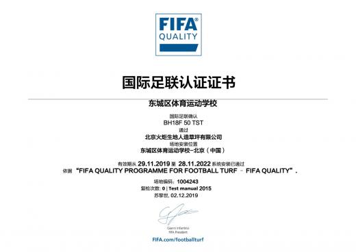 東城區(qū)運動體育學校