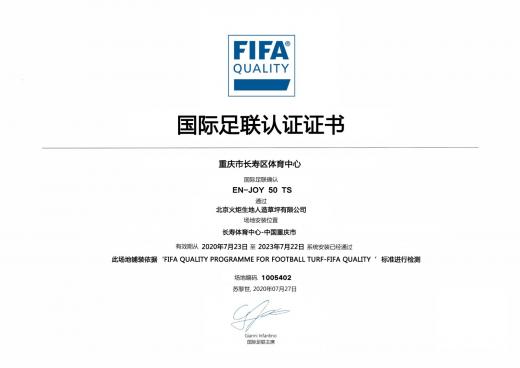 重慶長壽區(qū)體育中心