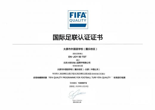 太原外國語學院（攝樂校區(qū)）