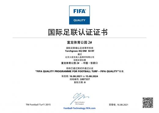 富龍體育公園2#