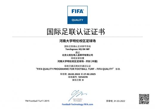 河南大學明倫校區(qū)足球場