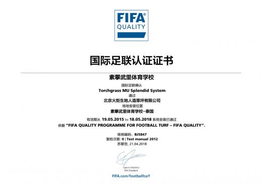 素攀武里體育學院