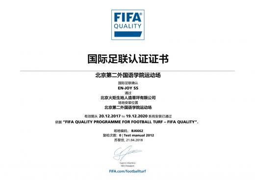 北京第二外國語學院運動場