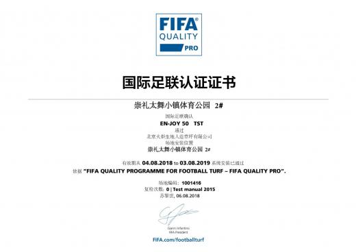 崇禮太舞小鎮(zhèn)體育公園2#  