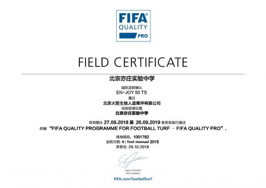 北京亦莊實驗中學