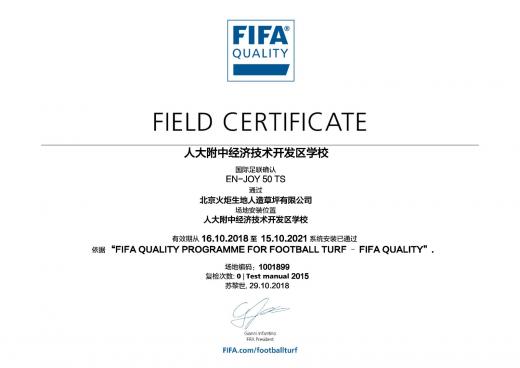 人大附中經(jīng)濟技術(shù)開發(fā)區(qū)學校