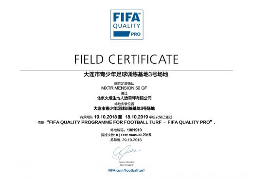 大連市青少年足球訓(xùn)練基地3號場地