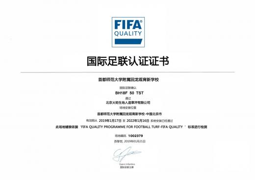 首都師范大學附屬回龍觀育新學校