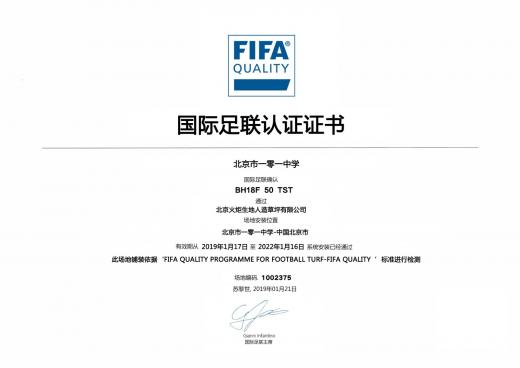 北京市一零一中學