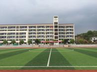 瀏陽市新翰高級中學